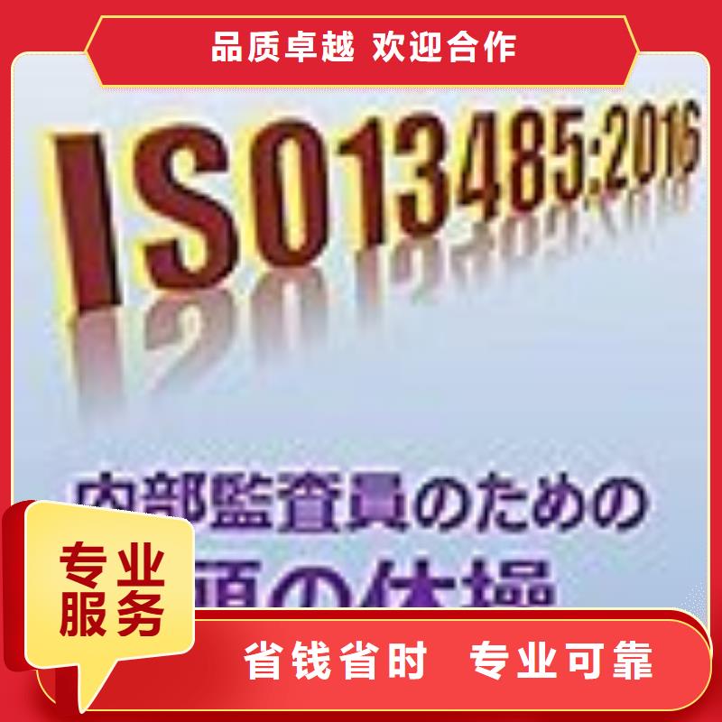 ISO13485认证过程