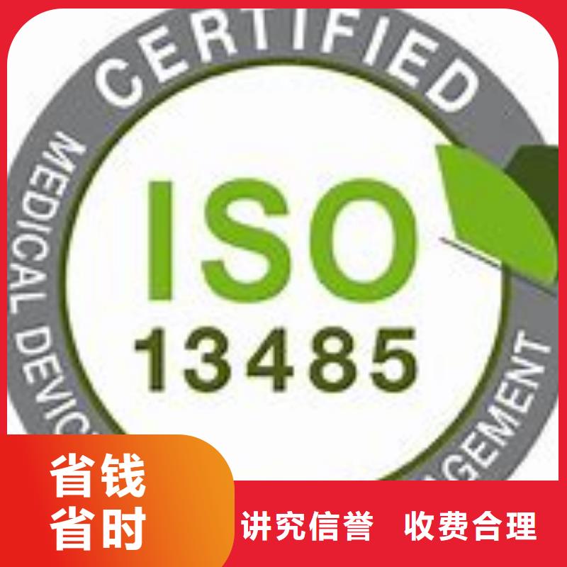 辽宁(鞍山)(当地)[博慧达]ISO13485医疗器械认证_产品资讯