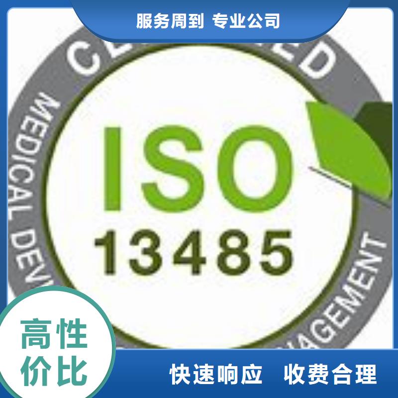 定制【博慧达】ISO13485认证 【ISO14000\ESD防静电认证】靠谱商家