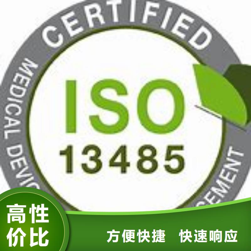 ISO13485认证ISO10012认证案例丰富