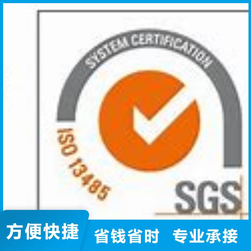 诚实守信<博慧达>ISO13485认证ISO9001\ISO9000\ISO14001认证良好口碑