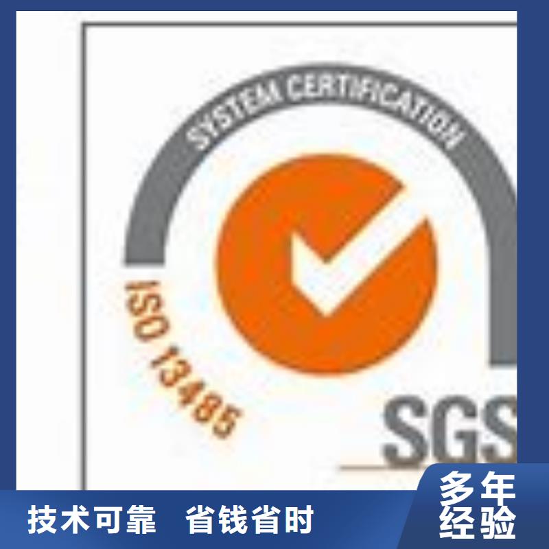 ISO13485认证费用