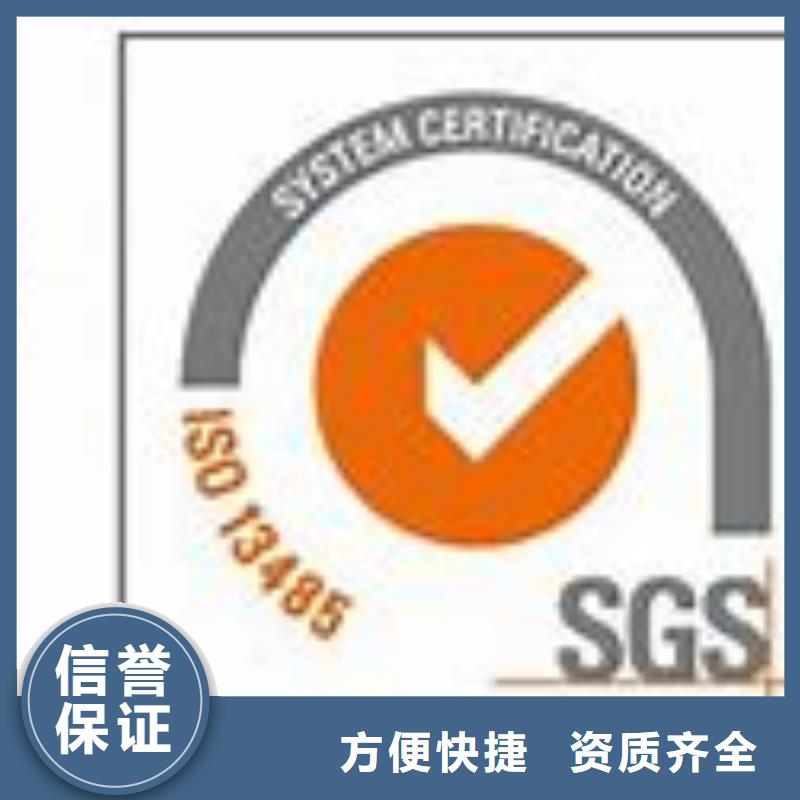 定制【博慧达】ISO13485认证 【ISO14000\ESD防静电认证】靠谱商家