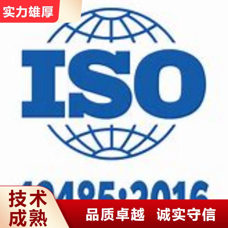 【ISO13485认证IATF16949认证价格公道】