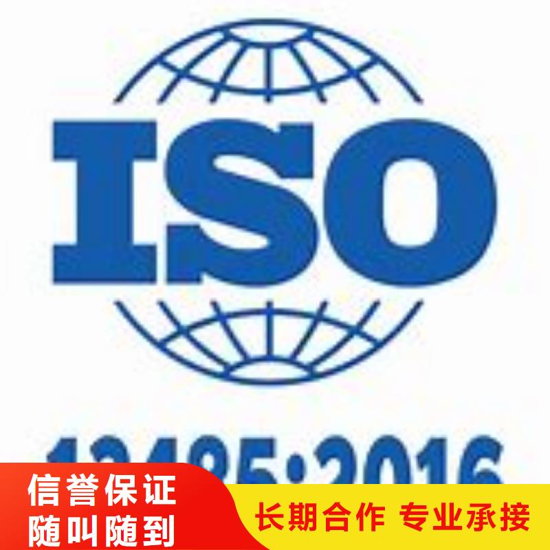 诚实守信<博慧达>ISO13485认证ISO9001\ISO9000\ISO14001认证良好口碑