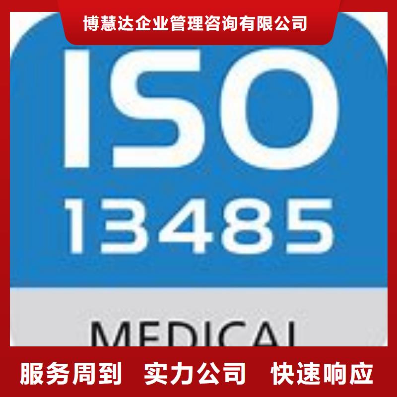 ISO13485认证FSC认证一对一服务