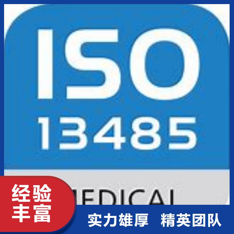 收费合理【博慧达】ISO13485认证 ISO14000\ESD防静电认证高性价比