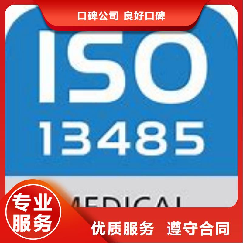 【ISO13485认证IATF16949认证价格公道】