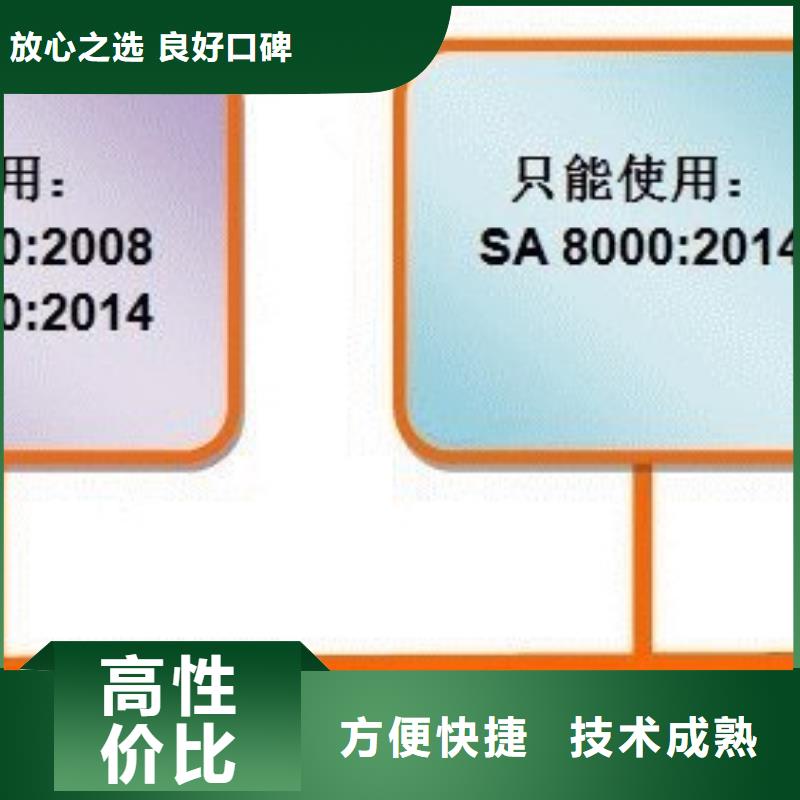 【SA8000认证】ISO13485认证多年经验