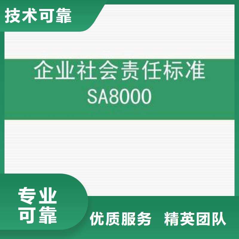 大塘镇SA8000认证过程