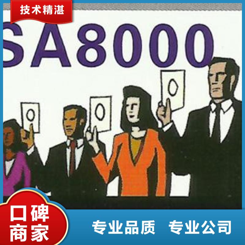 大塘镇SA8000认证过程