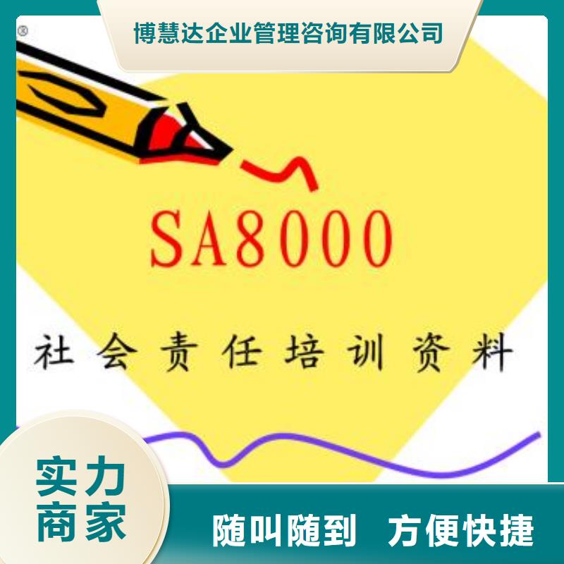 【SA8000认证】ISO13485认证多年经验