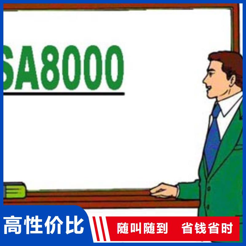 SA8000认证AS9100认证省钱省时