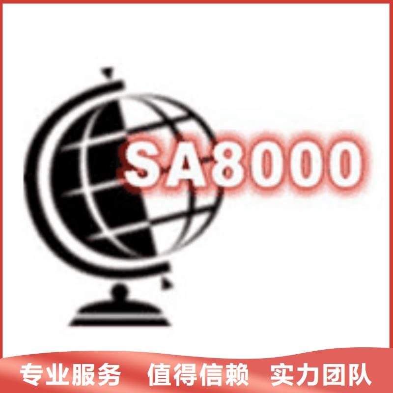 收费合理[博慧达]SA8000认证GJB9001C认证靠谱商家