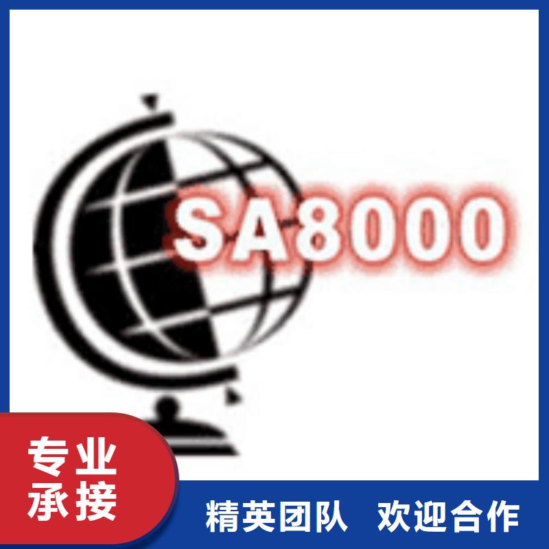 SA8000认证审核要多长时间