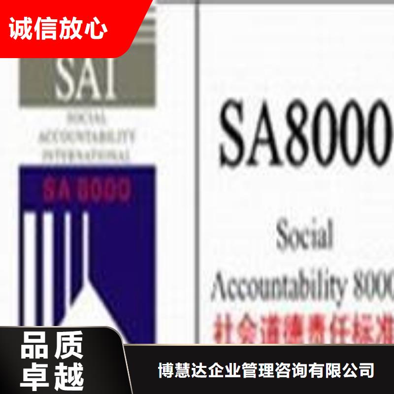 【SA8000认证】FSC认证效果满意为止