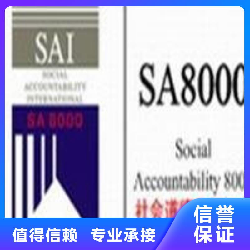 SA8000认证ISO14000\ESD防静电认证诚实守信