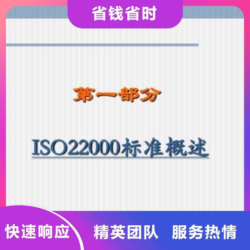 ISO22000认证ISO13485认证信誉保证