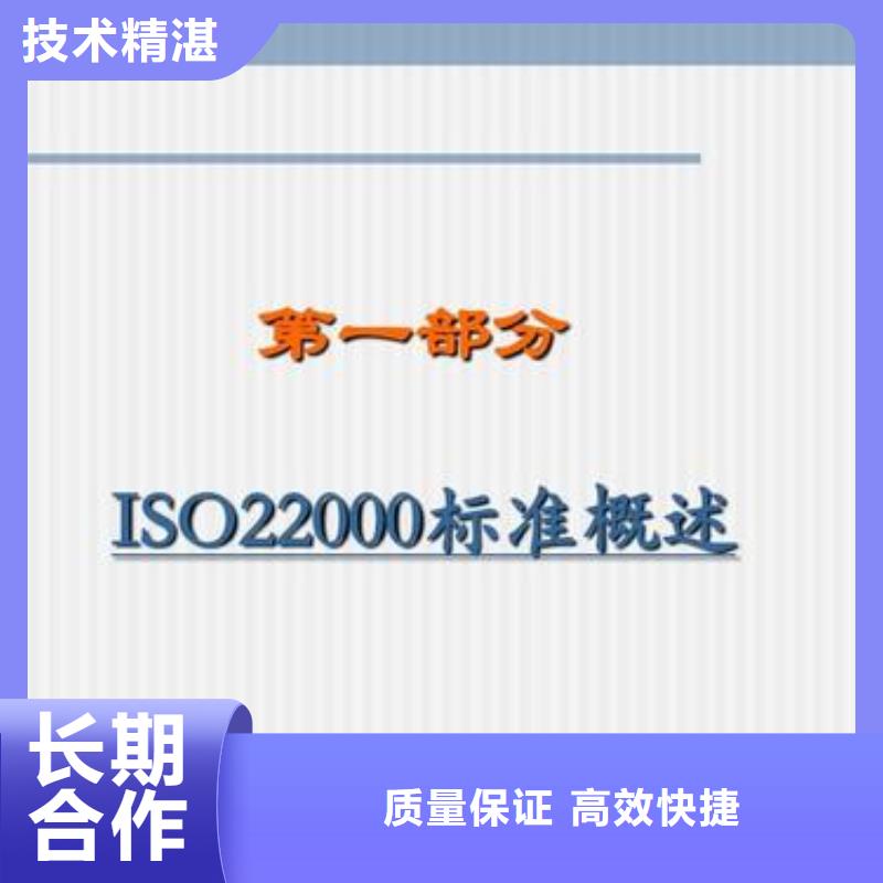 衡山ISO22000认证本地审核员