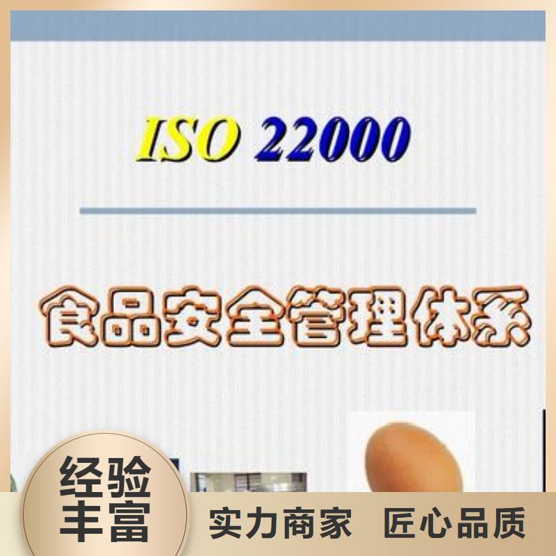 昌邑ISO22000认证公司有几家