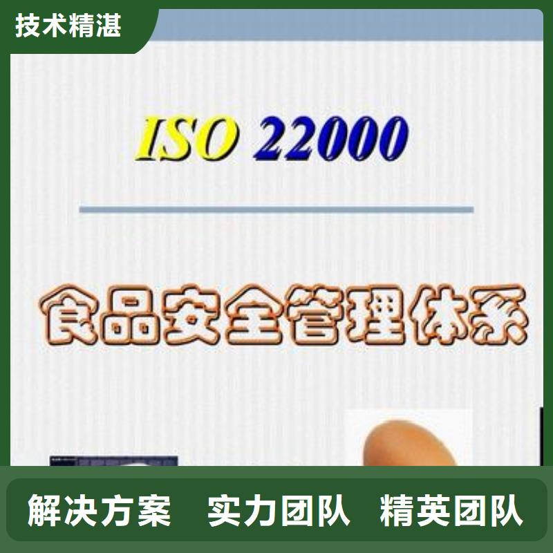 西乡塘ISO22000认证条件