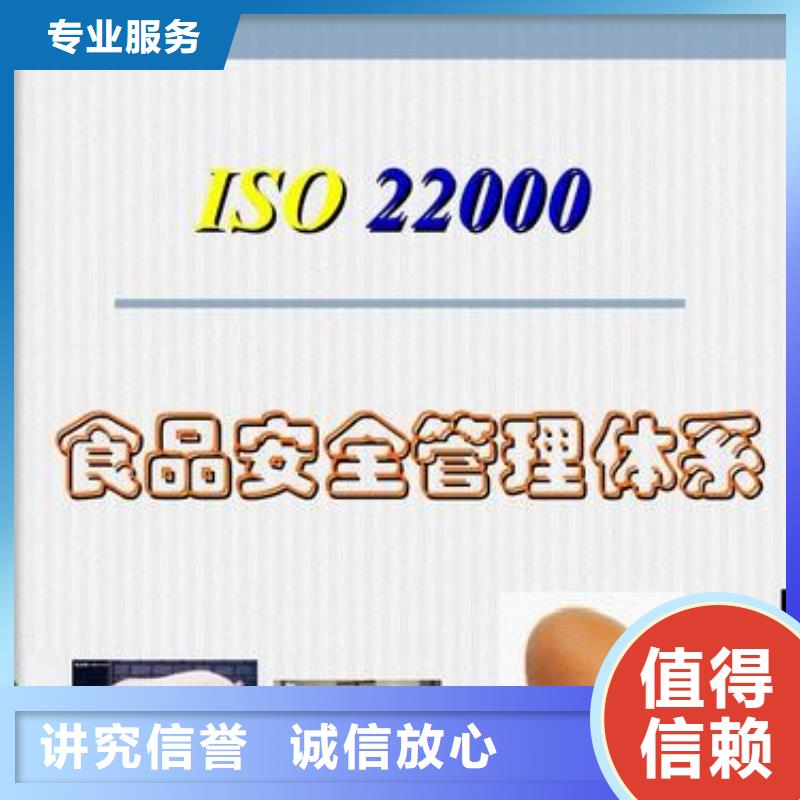 昭平ISO22000认证本地审核员