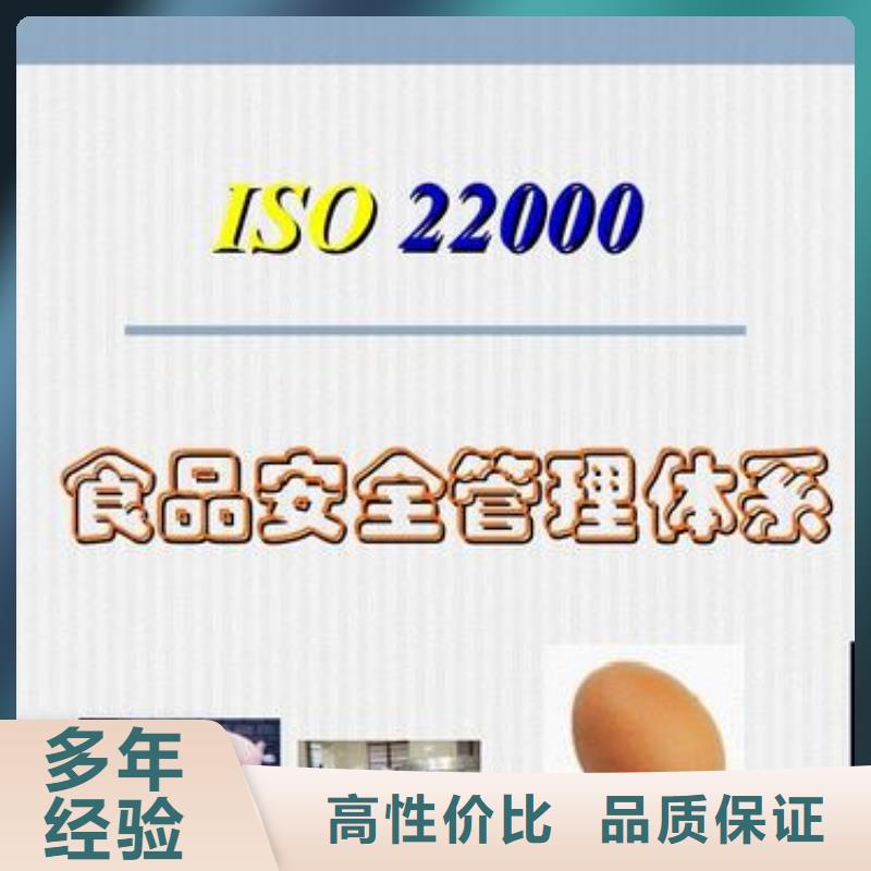 港口镇ISO22000认证