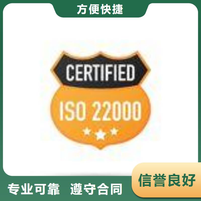 【ISO22000认证,IATF16949认证实力雄厚】