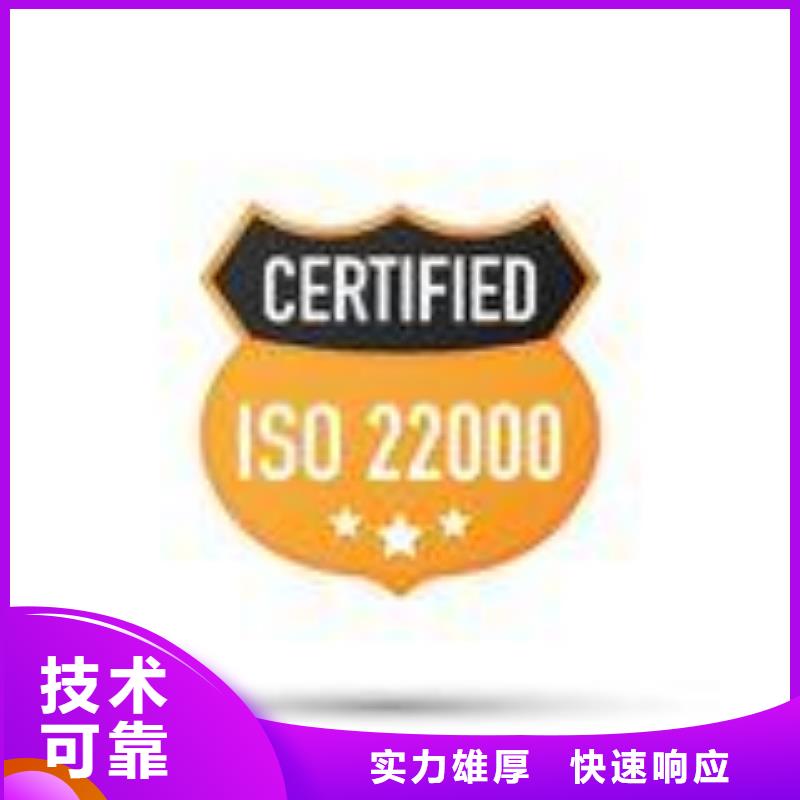 ISO22000认证知识产权认证正规团队