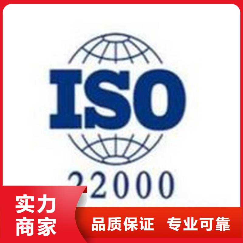 ISO22000认证AS9100认证资质齐全