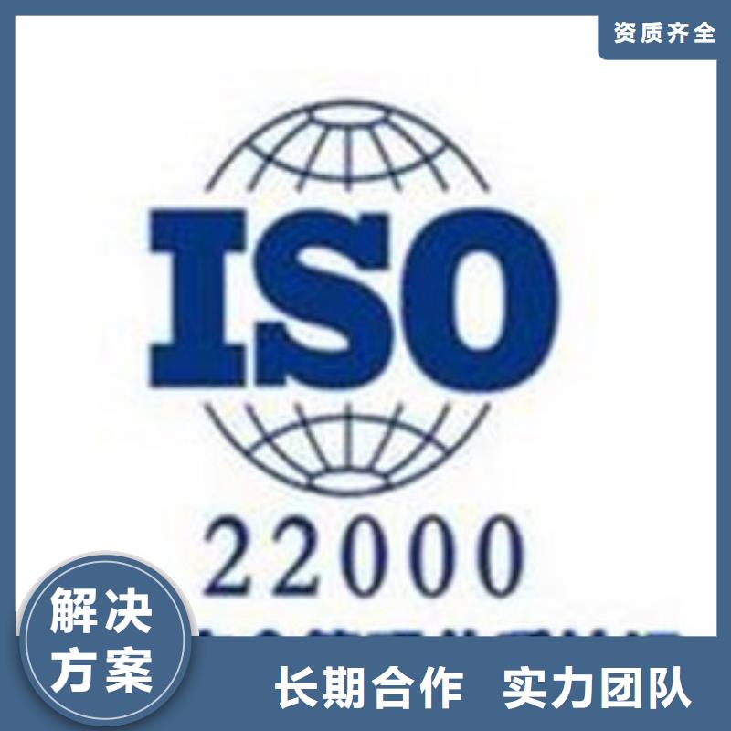 岚县ISO22000食品安全认证