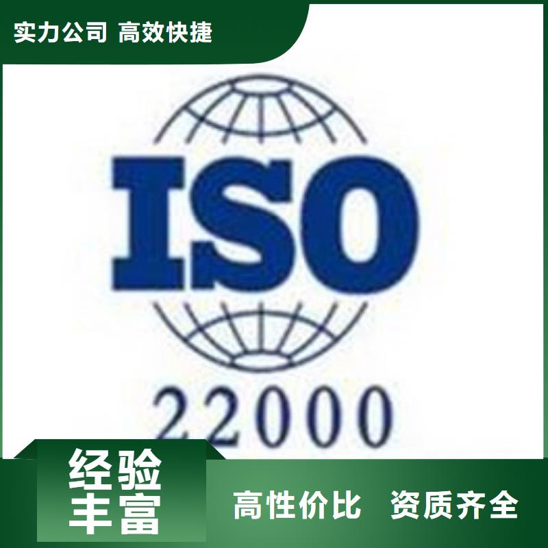 ISO22000认证ISO14000\ESD防静电认证价格公道