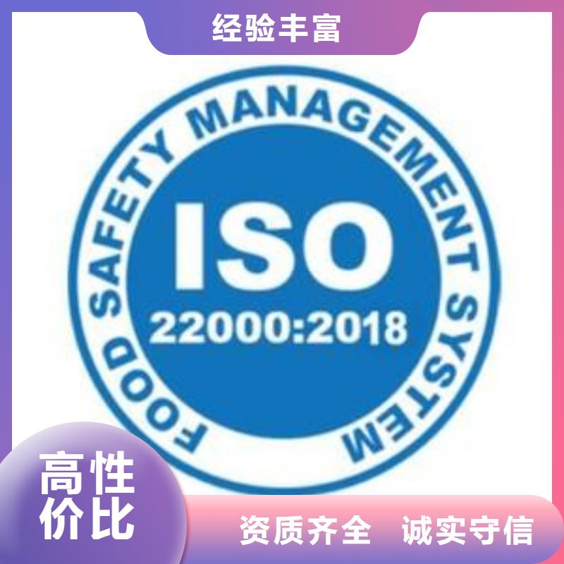 ISO22000认证本地审核员