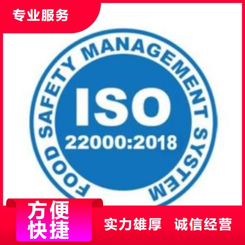 白朗ISO22000认证费用