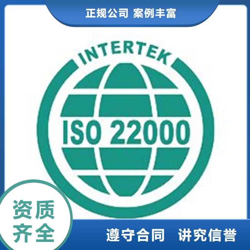 大观ISO22000认证机构