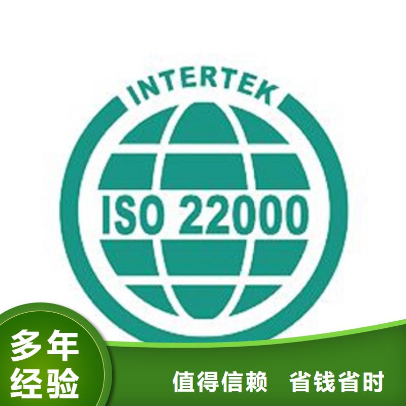 宣化ISO22000食品安全认证