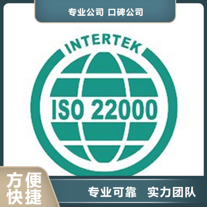 昌江ISO22000认证费用