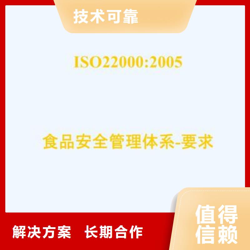 凭祥ISO22000认证公司有几家