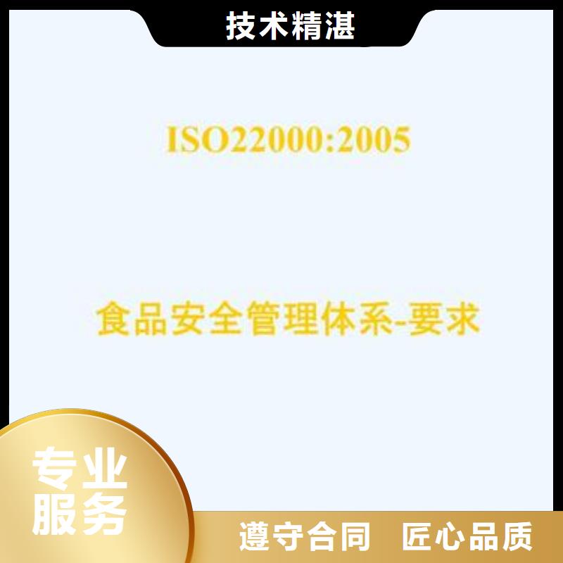 微山ISO22000认证本地审核员