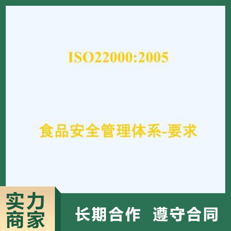 大鹏街道ISO22000认证费用