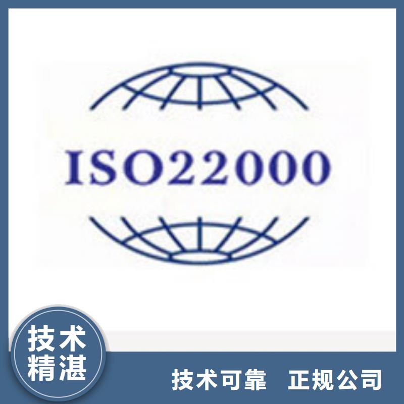 宣化ISO22000食品安全认证