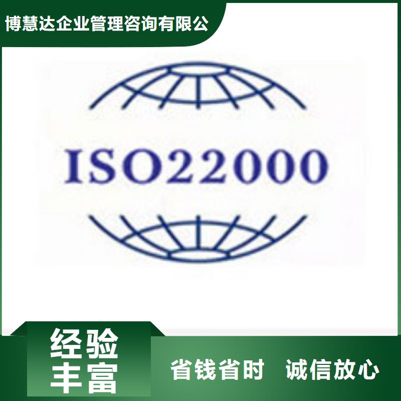 ISO22000认证IATF16949认证品质好