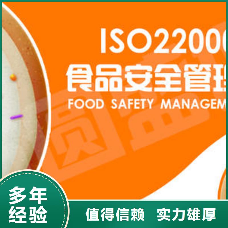 大鹏街道ISO22000认证费用