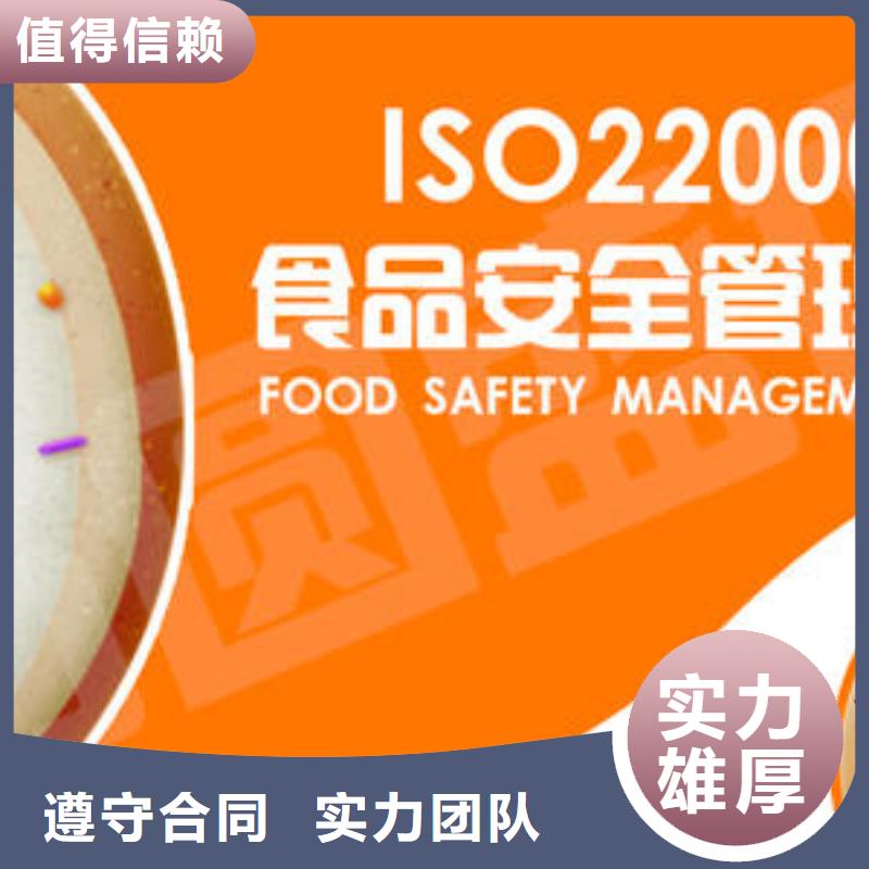 岚县ISO22000食品安全认证