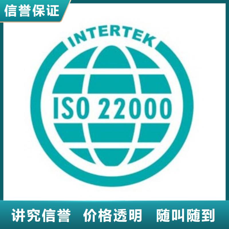 陈店镇ISO22000认证机构