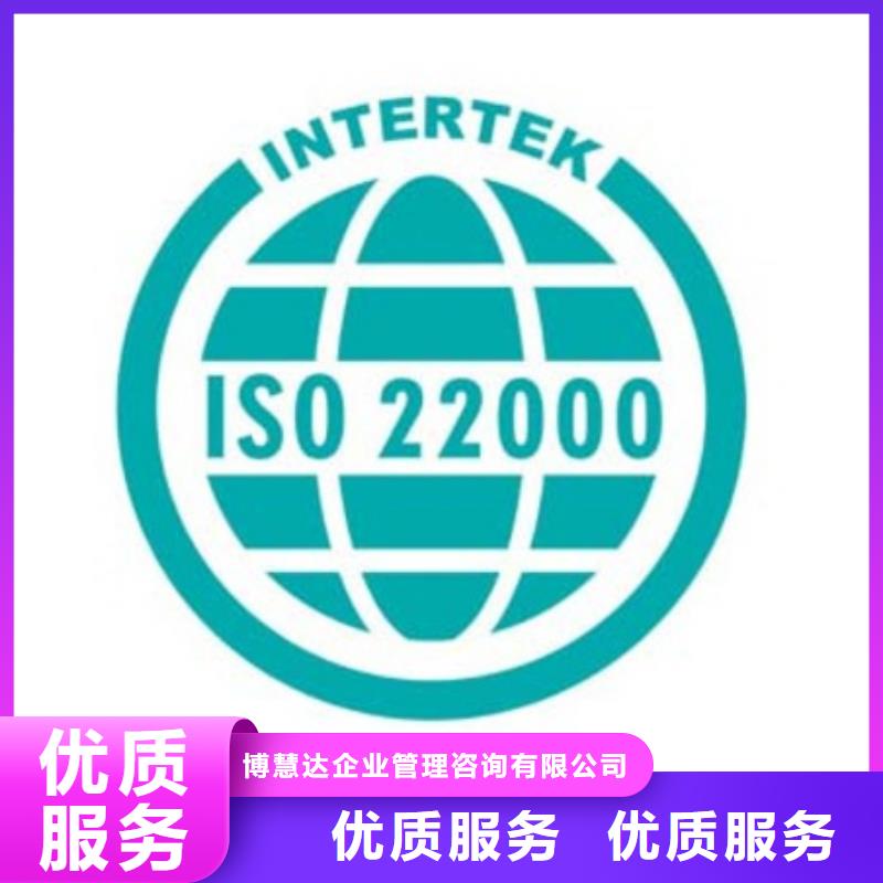 昌邑ISO22000认证公司有几家