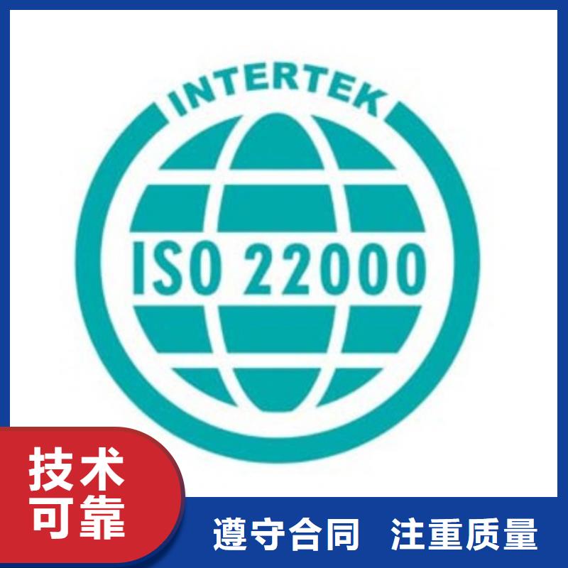 惠东ISO22000认证过程