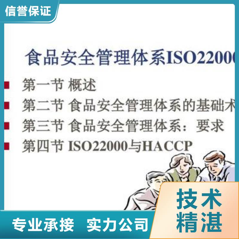 ISO22000认证费用