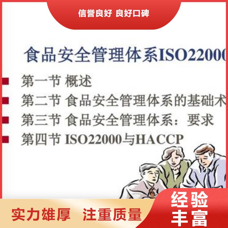 昌邑ISO22000认证公司有几家