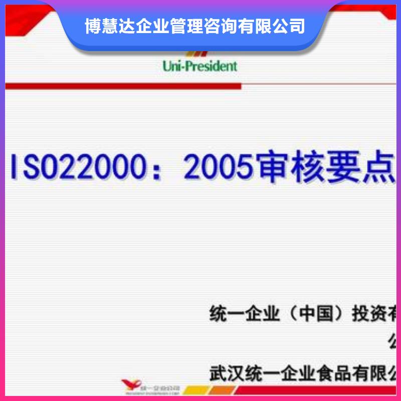 昌邑ISO22000认证公司有几家